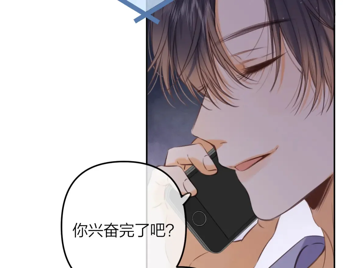 第二季14 新年快乐 第79页
