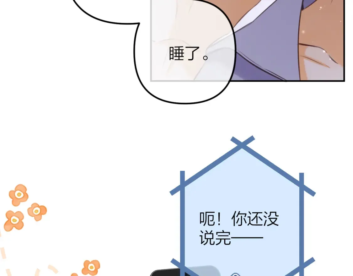 第二季14 新年快乐 第80页