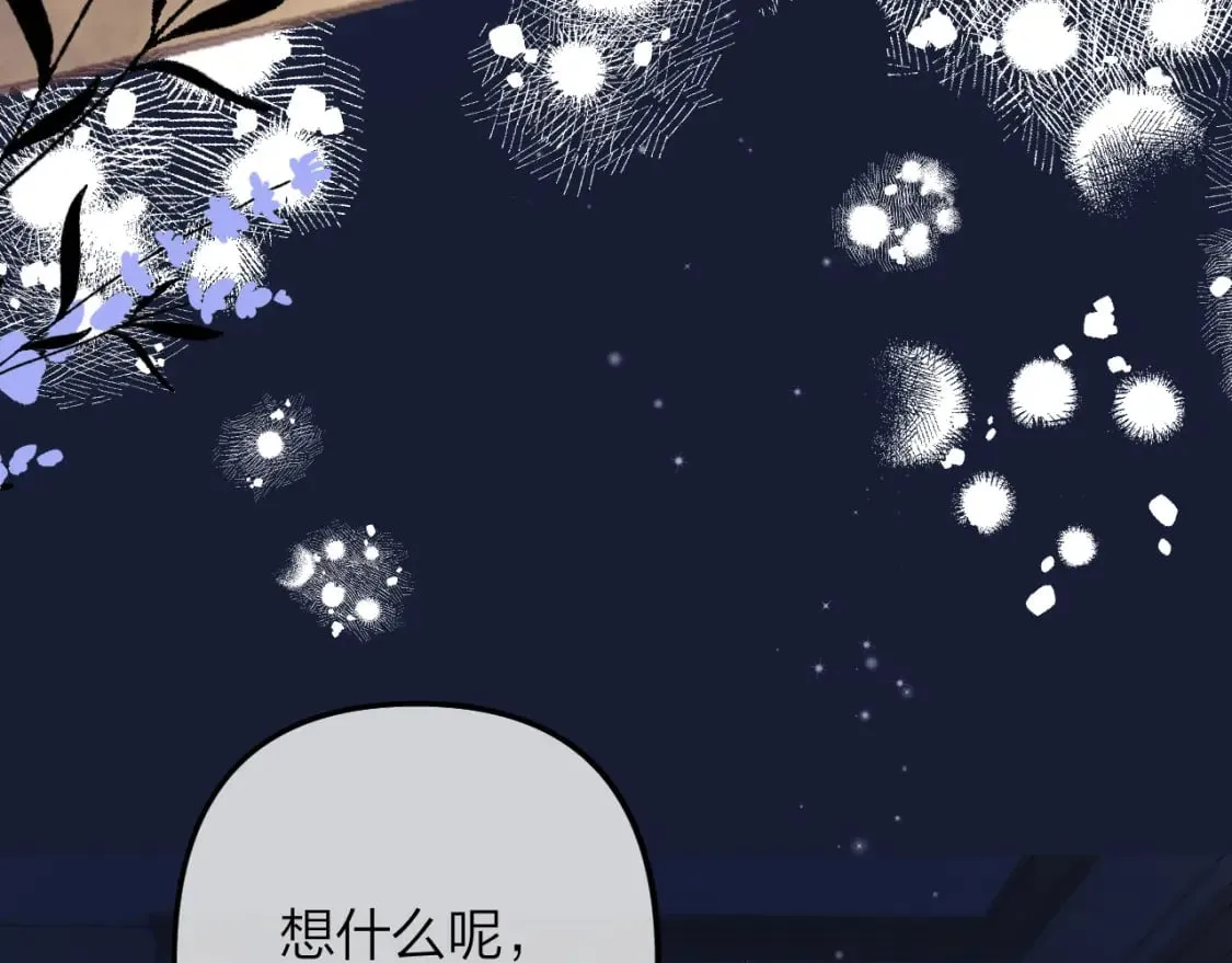 第二季14 新年快乐 第90页