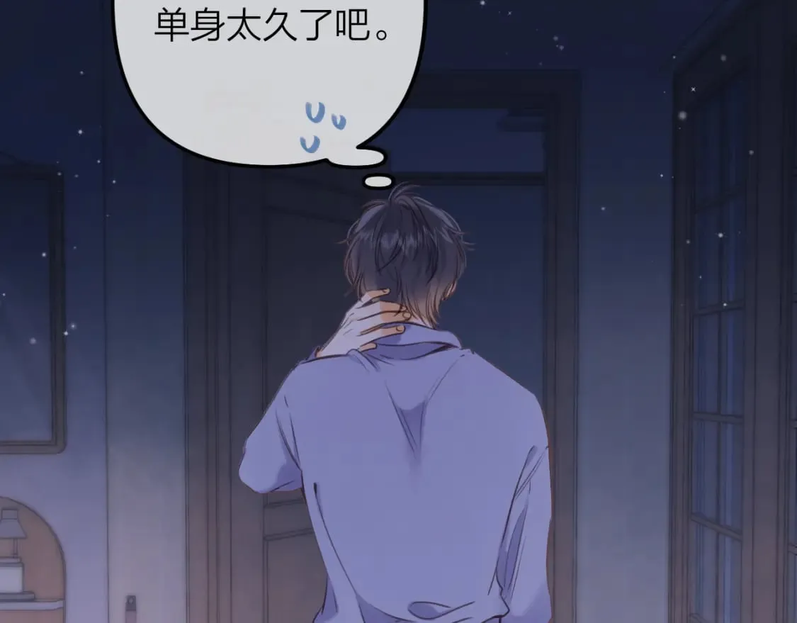 第二季14 新年快乐 第91页