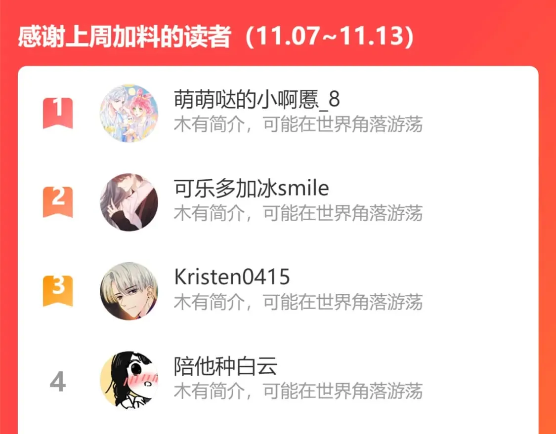 第二季14 新年快乐 第107页