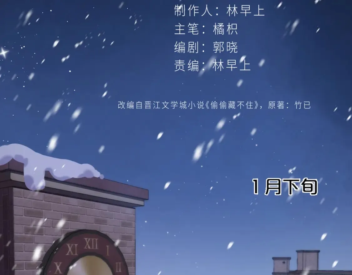 第二季14 新年快乐 第111页