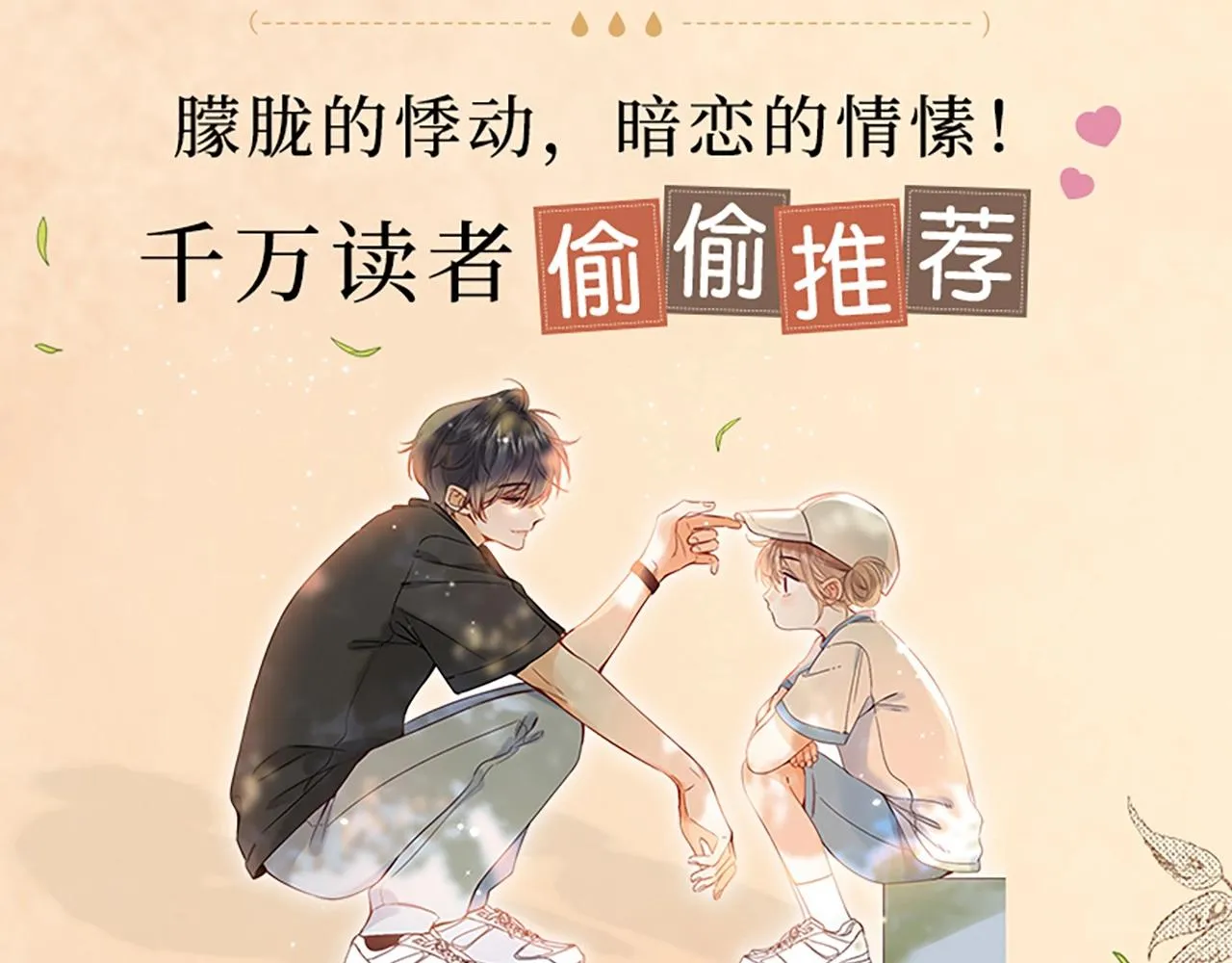 单行本第3册来咯！ 第3页