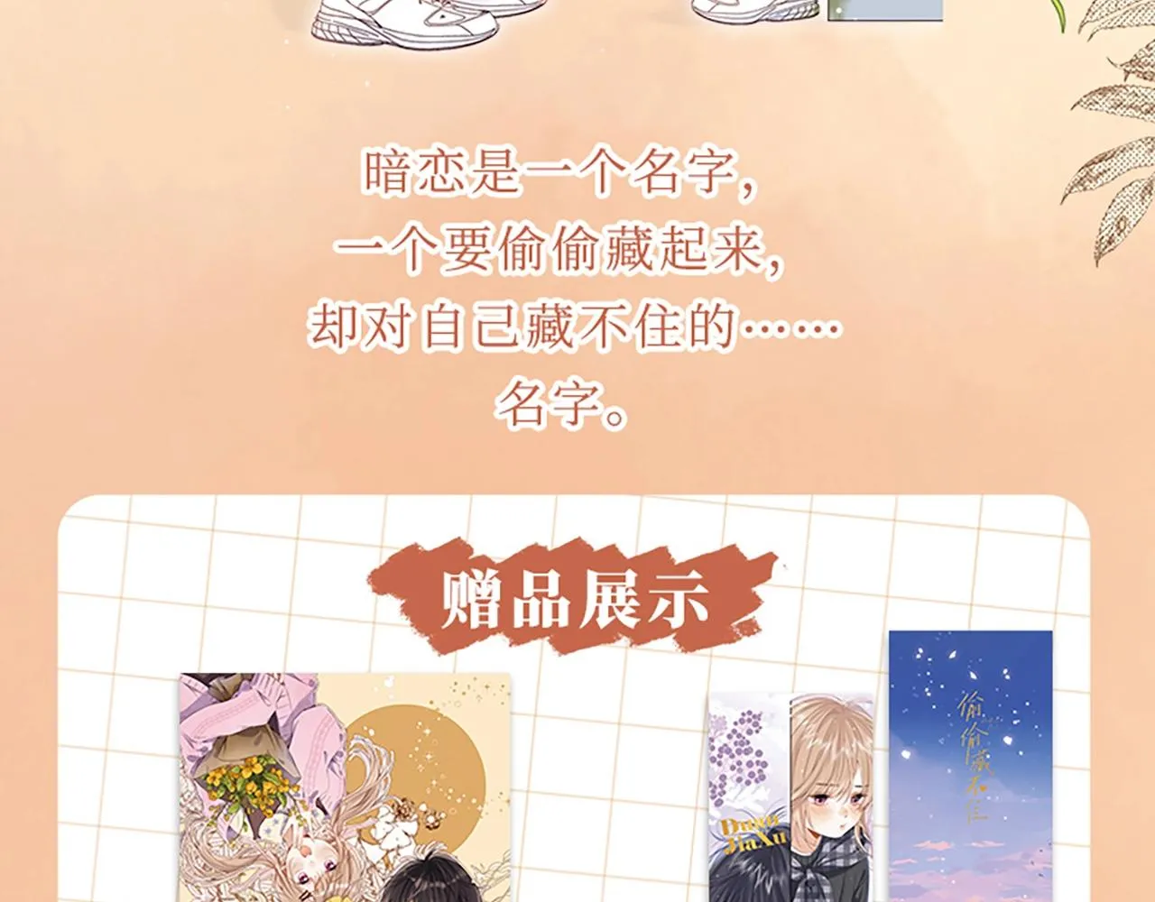 单行本第3册来咯！ 第4页