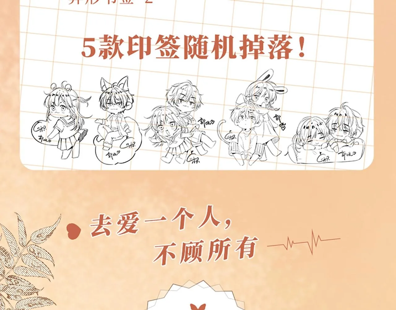 单行本第3册来咯！ 第6页