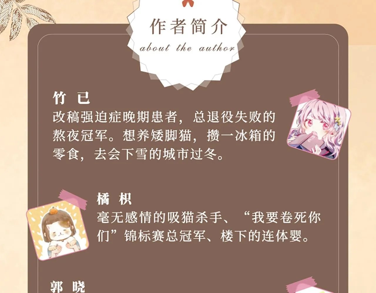 单行本第3册来咯！ 第7页