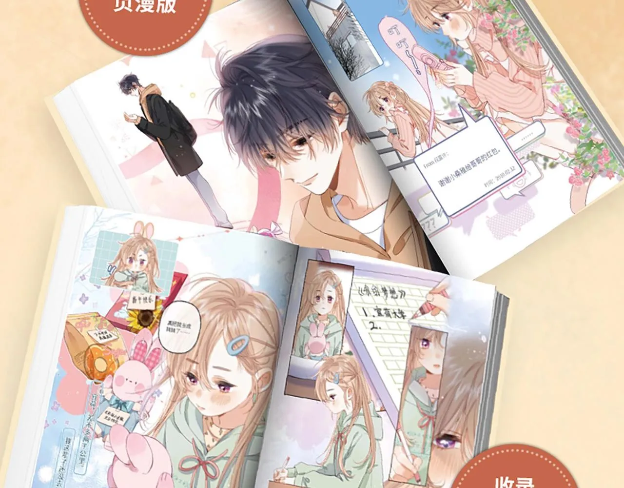 单行本第3册来咯！ 第13页