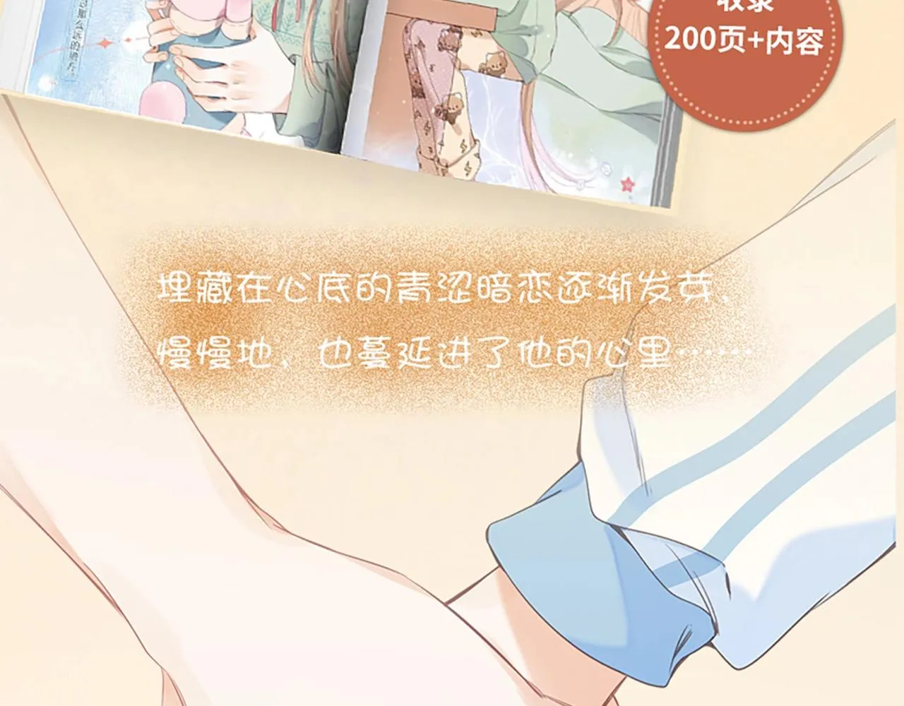 单行本第3册来咯！ 第14页