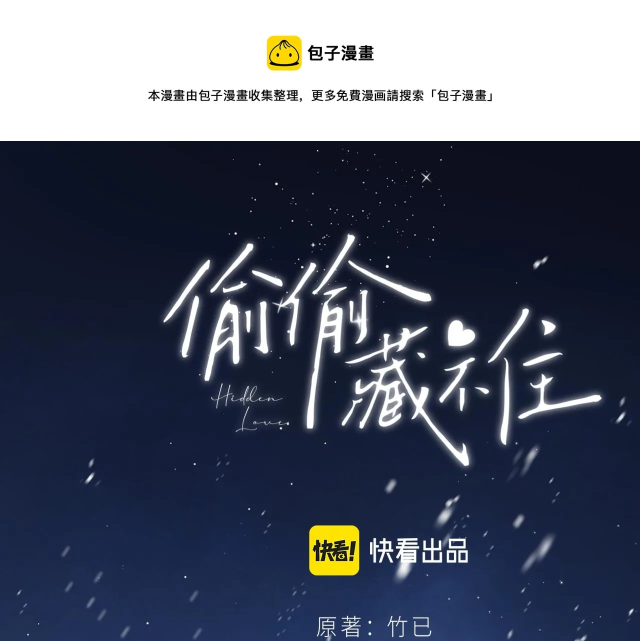第二季15 喜欢的人 第1页