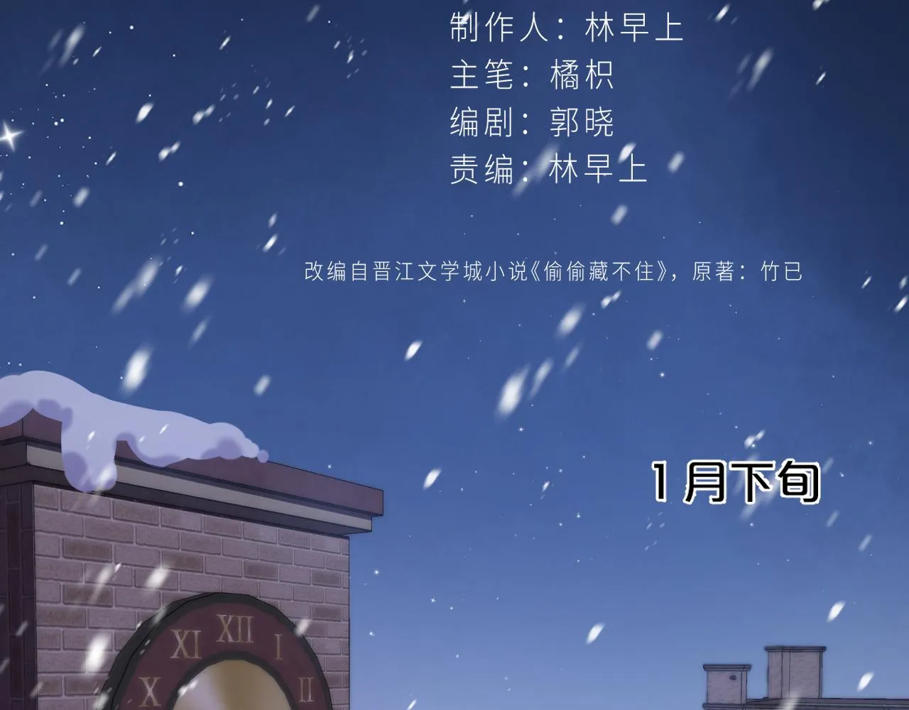 第二季15 喜欢的人 第2页