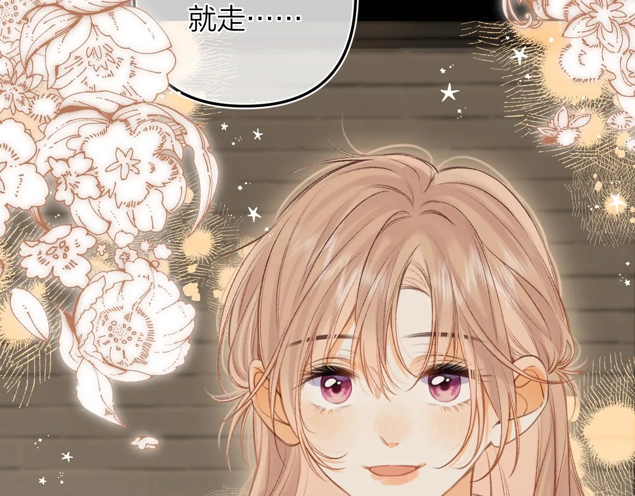 第二季15 喜欢的人 第7页