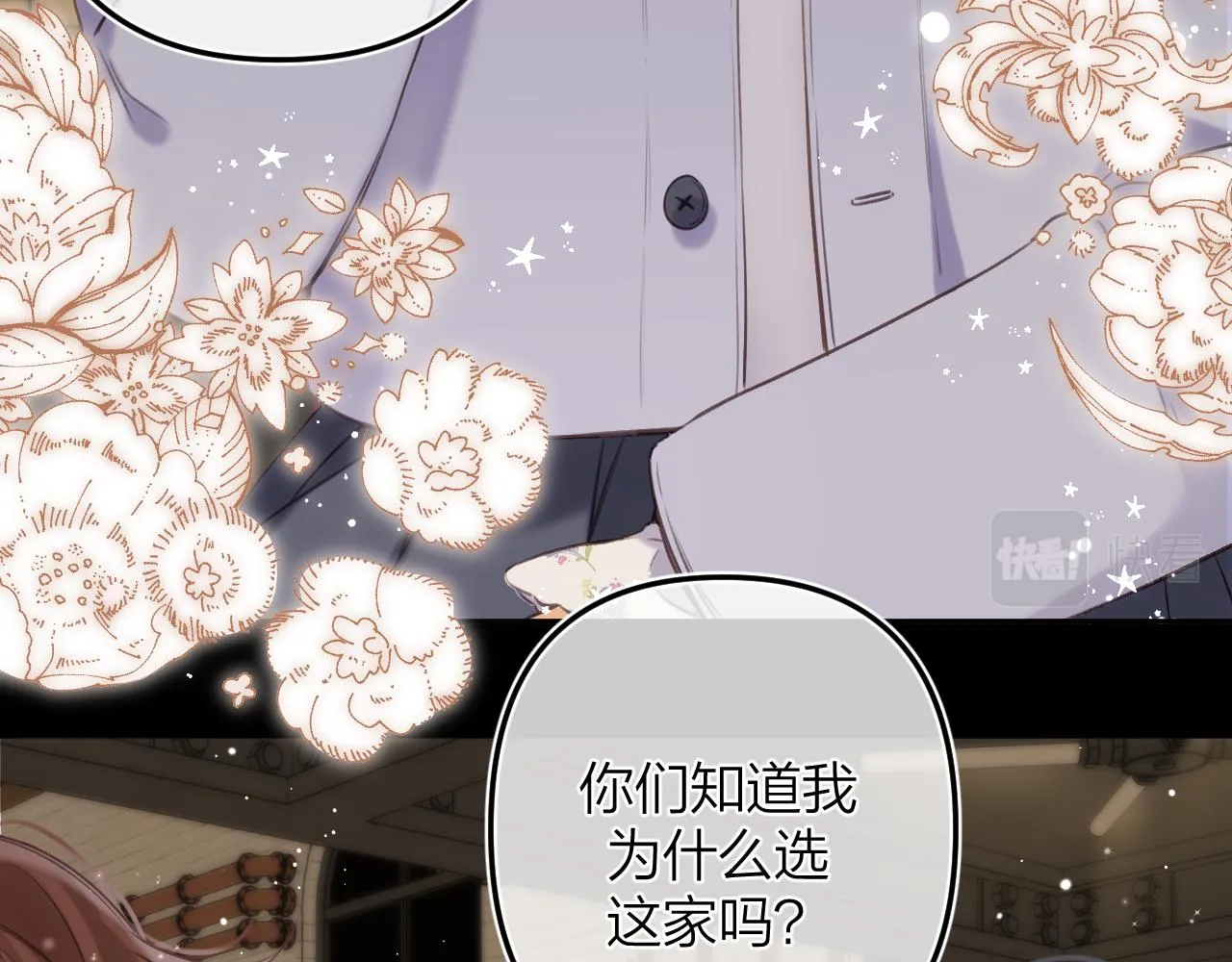 第二季15 喜欢的人 第9页