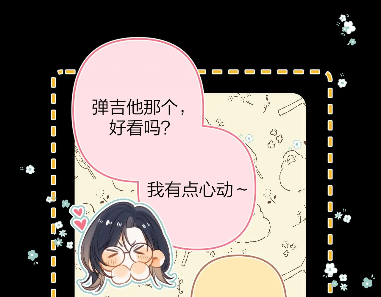 第二季15 喜欢的人 第11页