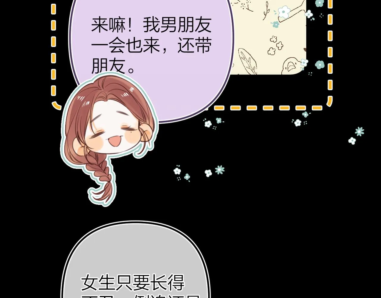 第二季15 喜欢的人 第13页