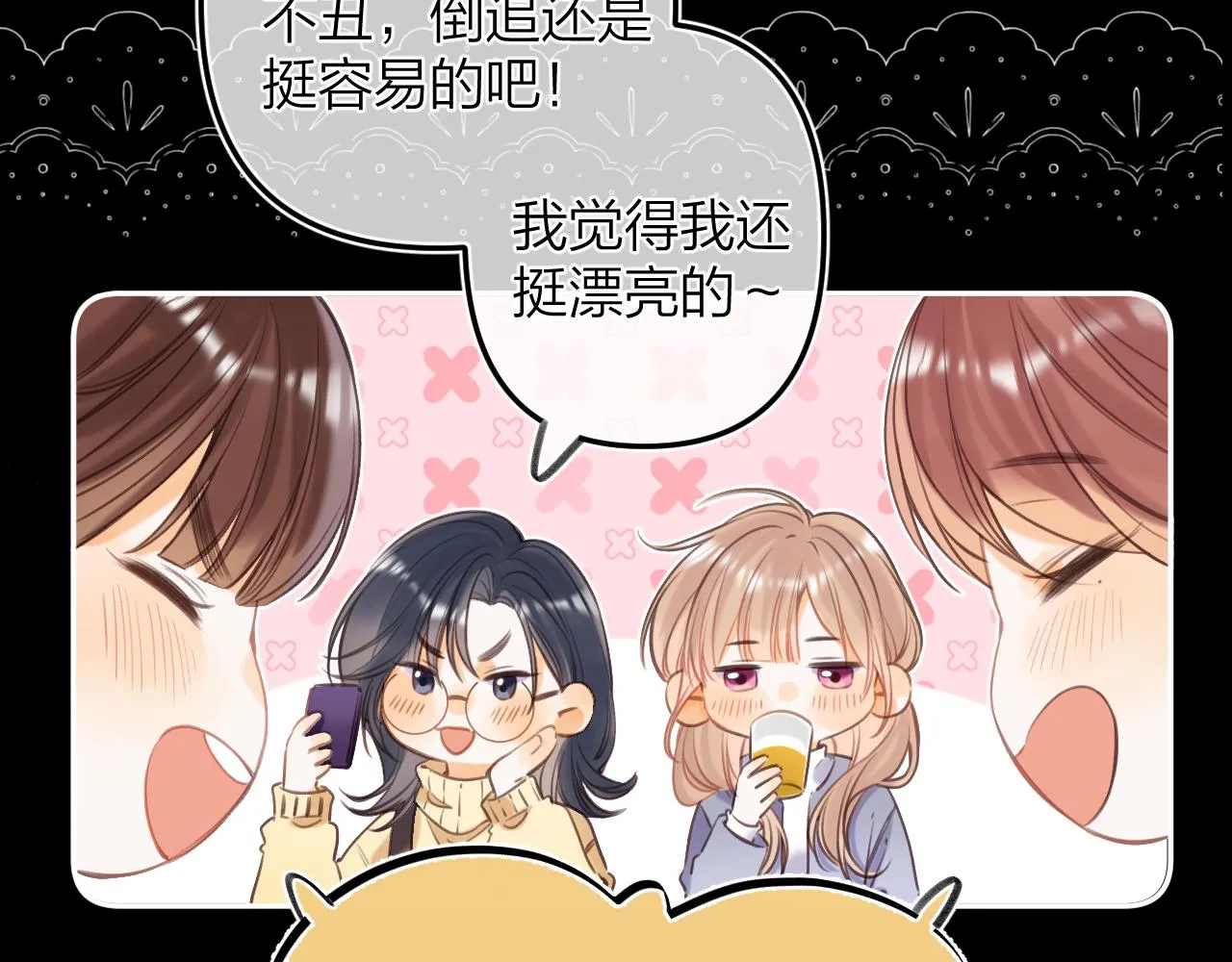 第二季15 喜欢的人 第14页