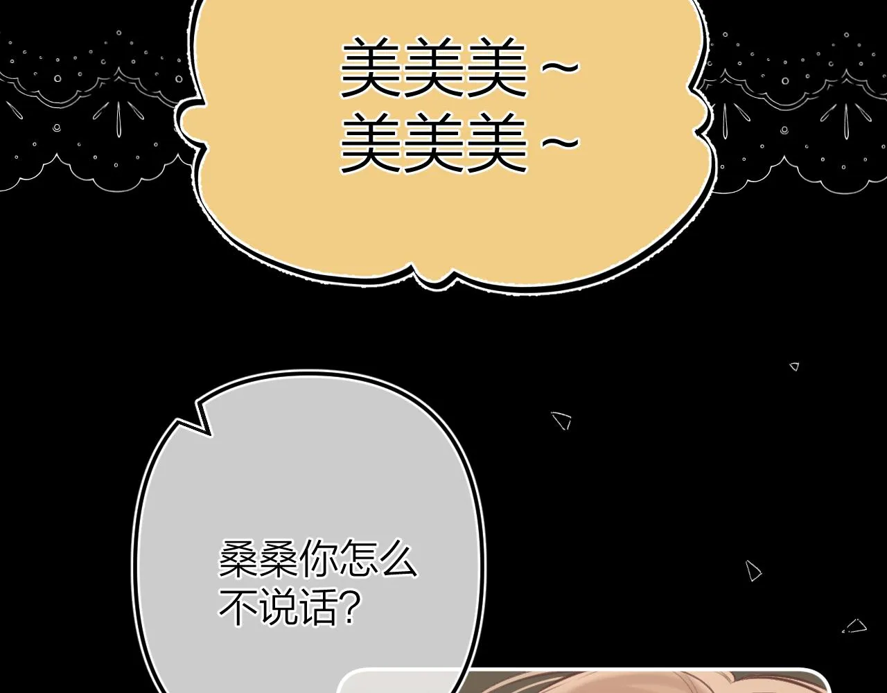 第二季15 喜欢的人 第15页