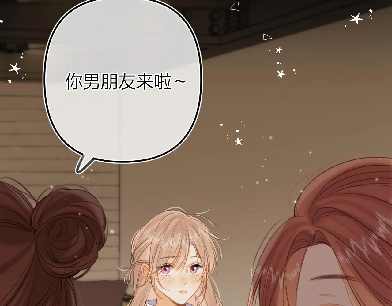 第二季15 喜欢的人 第18页