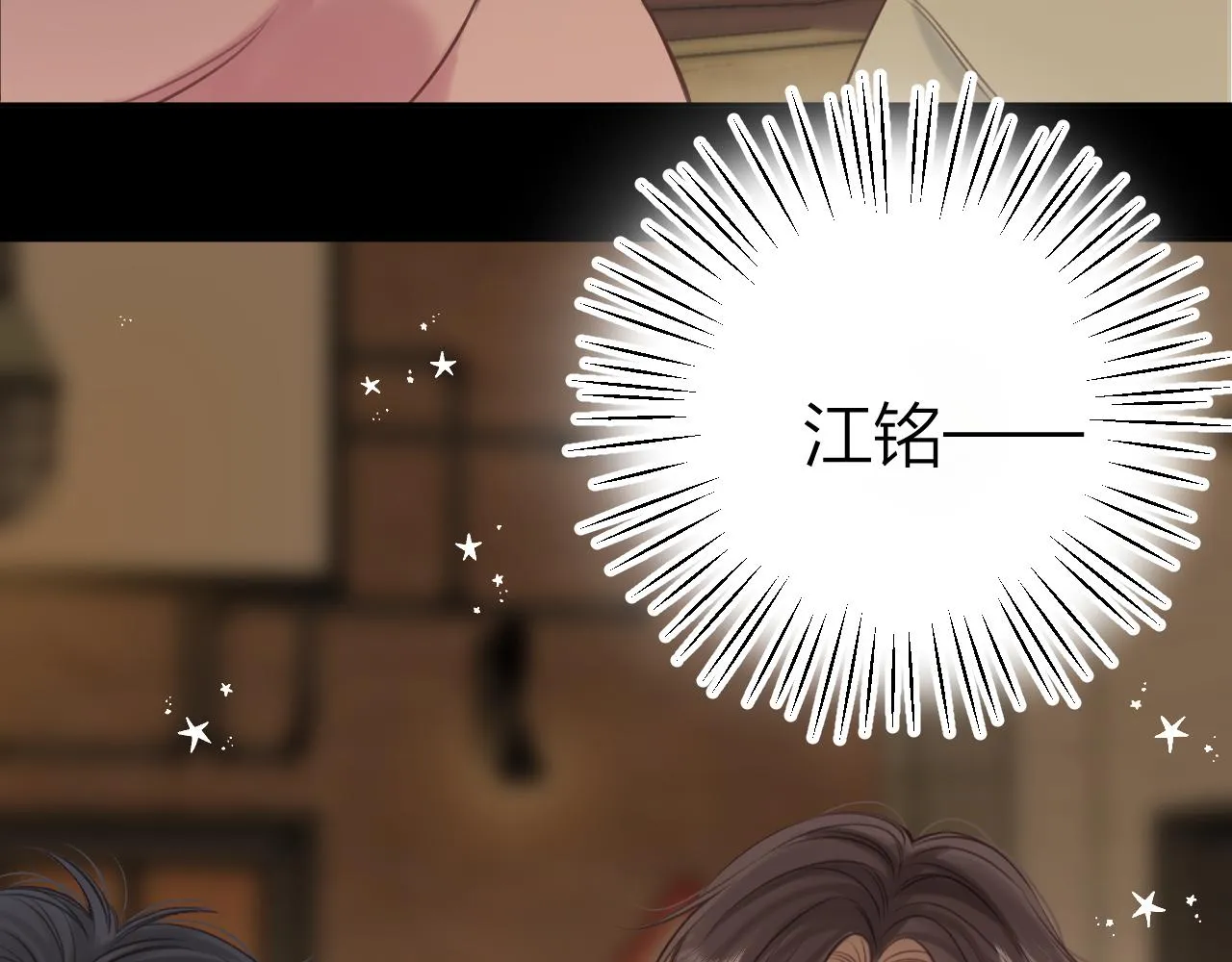 第二季15 喜欢的人 第20页