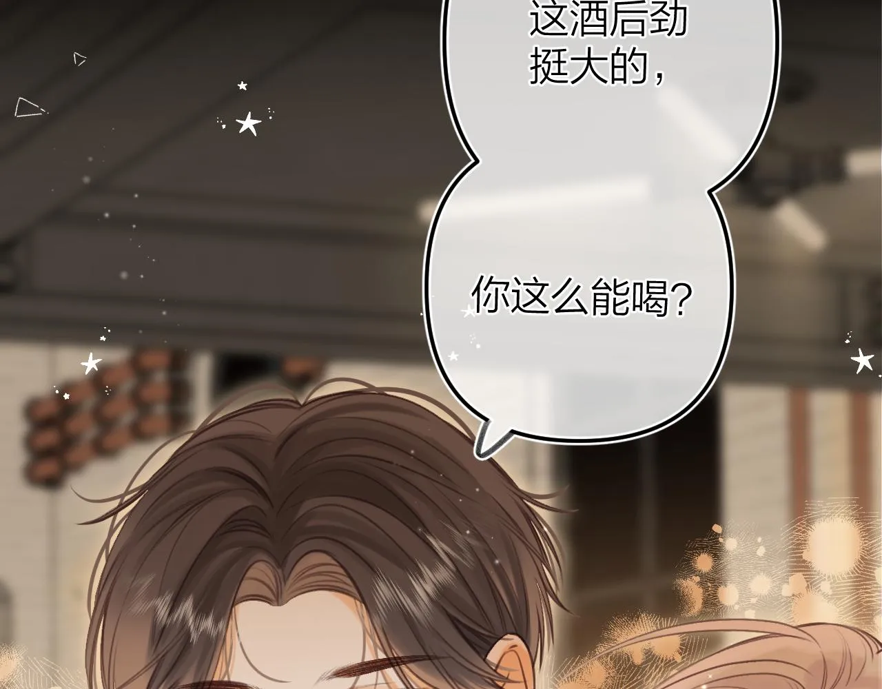 第二季15 喜欢的人 第25页