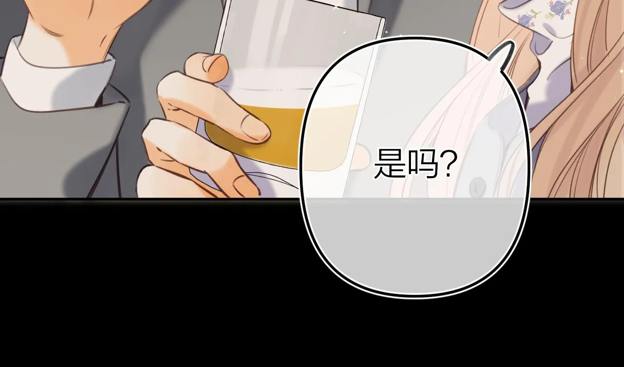 第二季15 喜欢的人 第27页