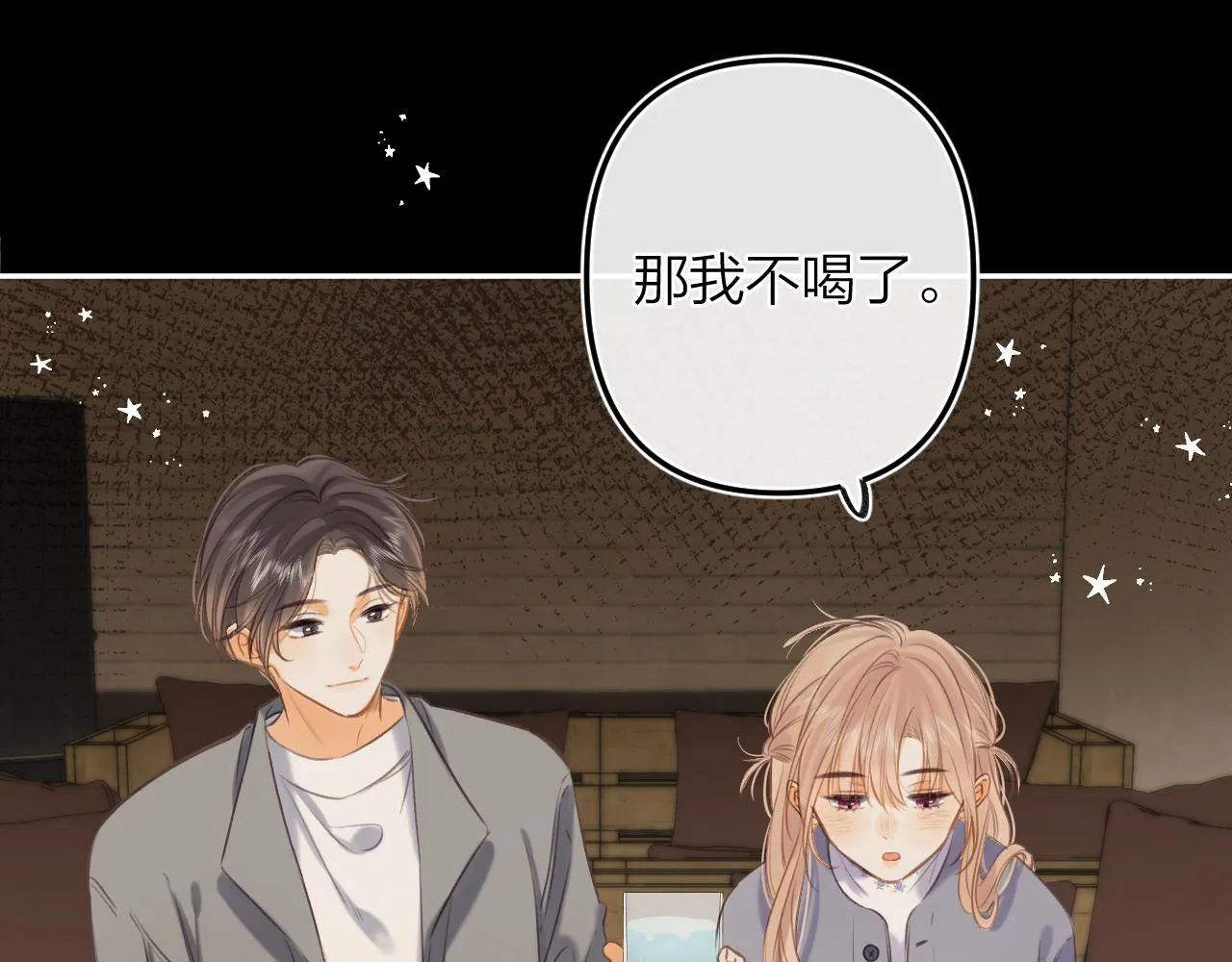 第二季15 喜欢的人 第28页
