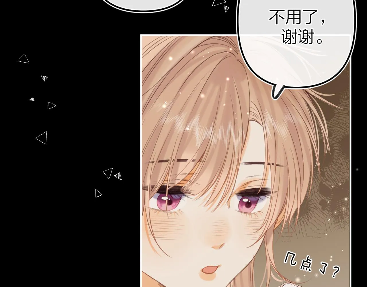 第二季15 喜欢的人 第30页