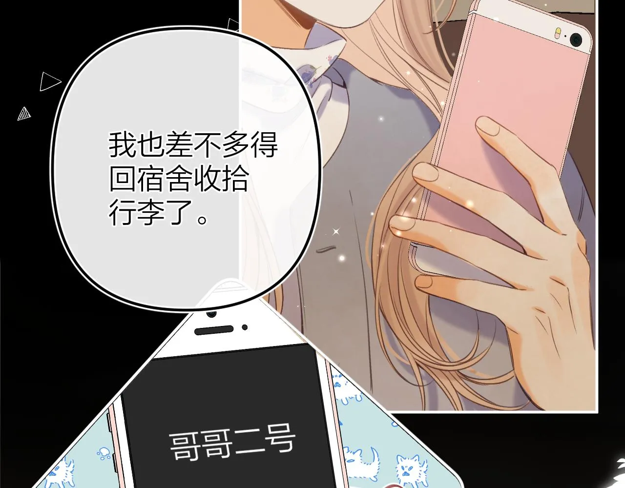 第二季15 喜欢的人 第31页