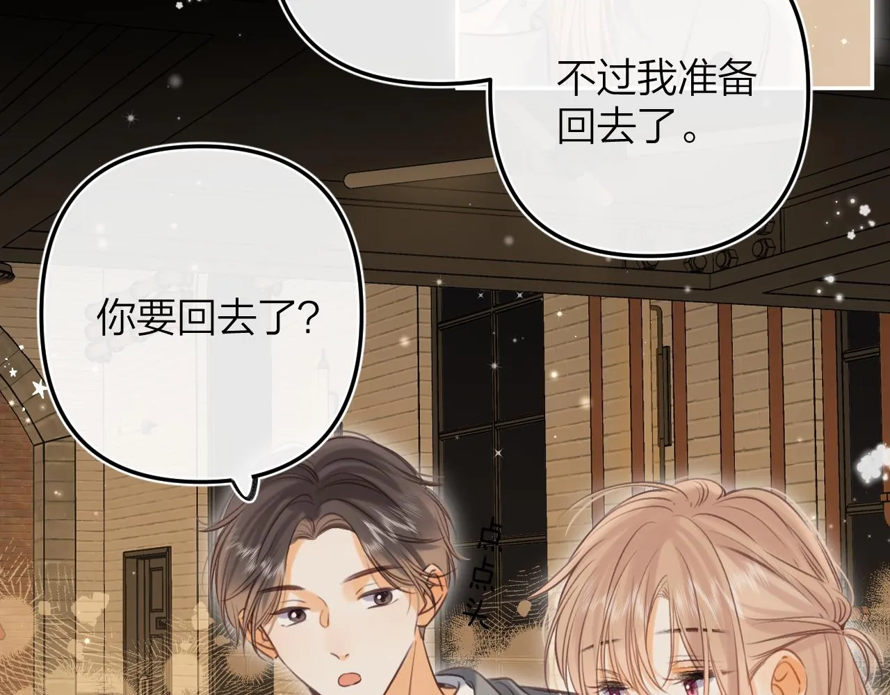 第二季15 喜欢的人 第39页