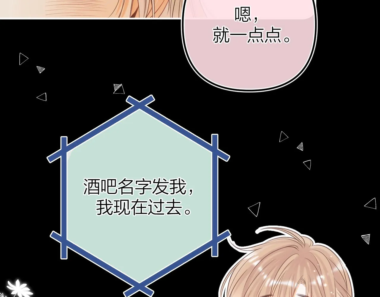 第二季15 喜欢的人 第42页