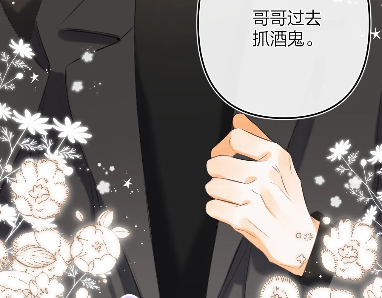 第二季15 喜欢的人 第45页