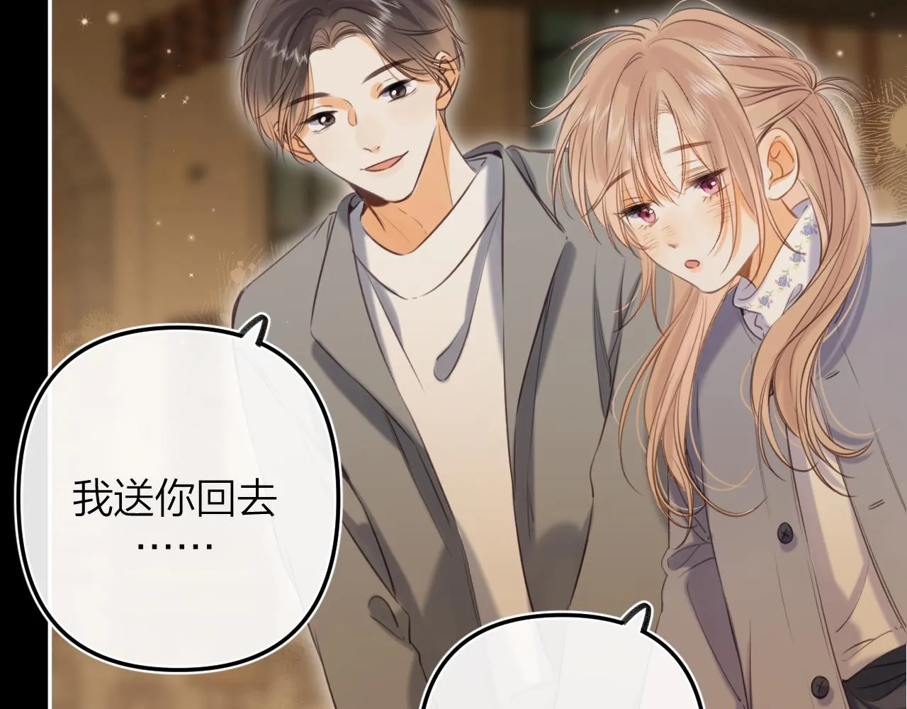 第二季15 喜欢的人 第47页