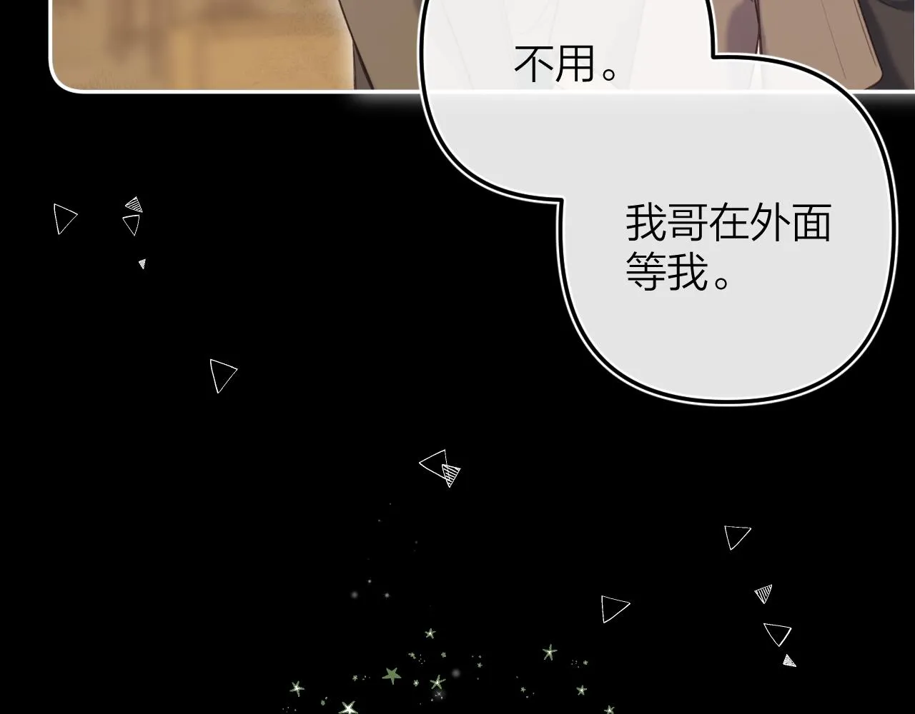 第二季15 喜欢的人 第48页