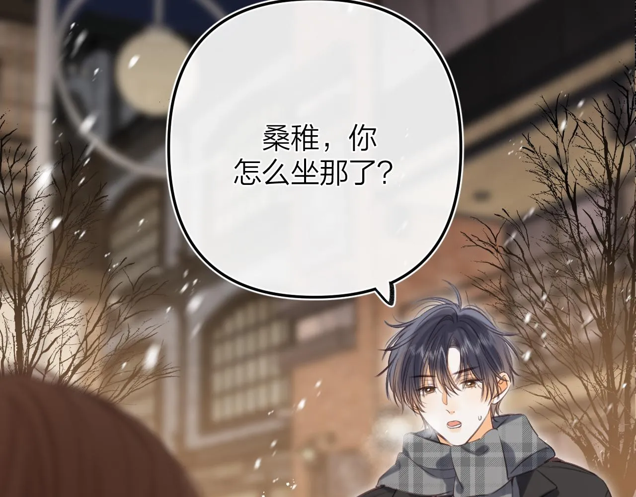 第二季15 喜欢的人 第56页
