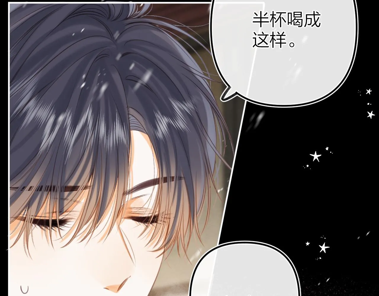 第二季15 喜欢的人 第63页