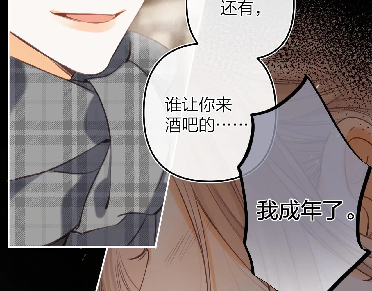 第二季15 喜欢的人 第64页
