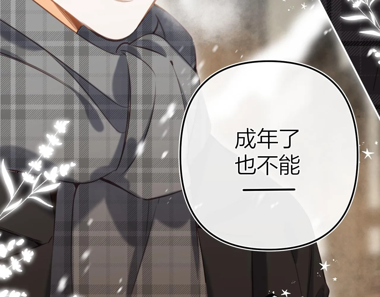 第二季15 喜欢的人 第69页
