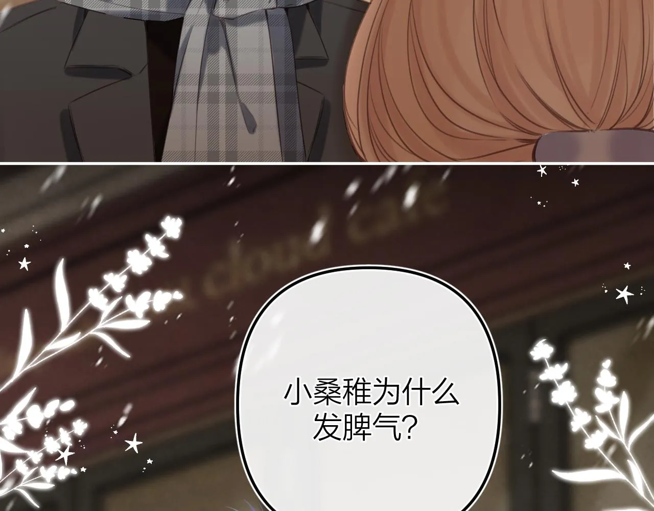 第二季15 喜欢的人 第71页