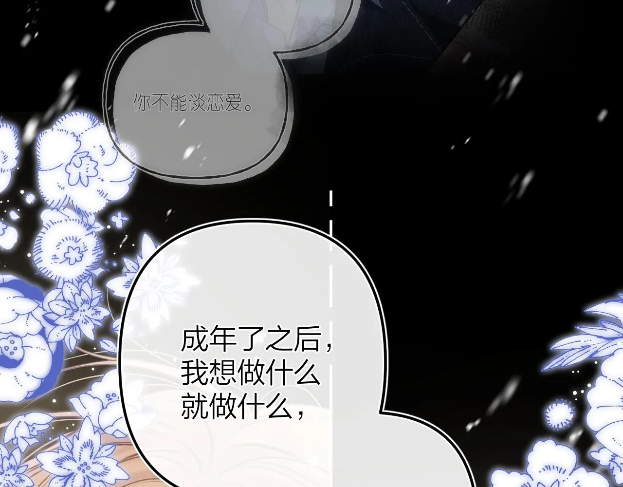 第二季15 喜欢的人 第76页