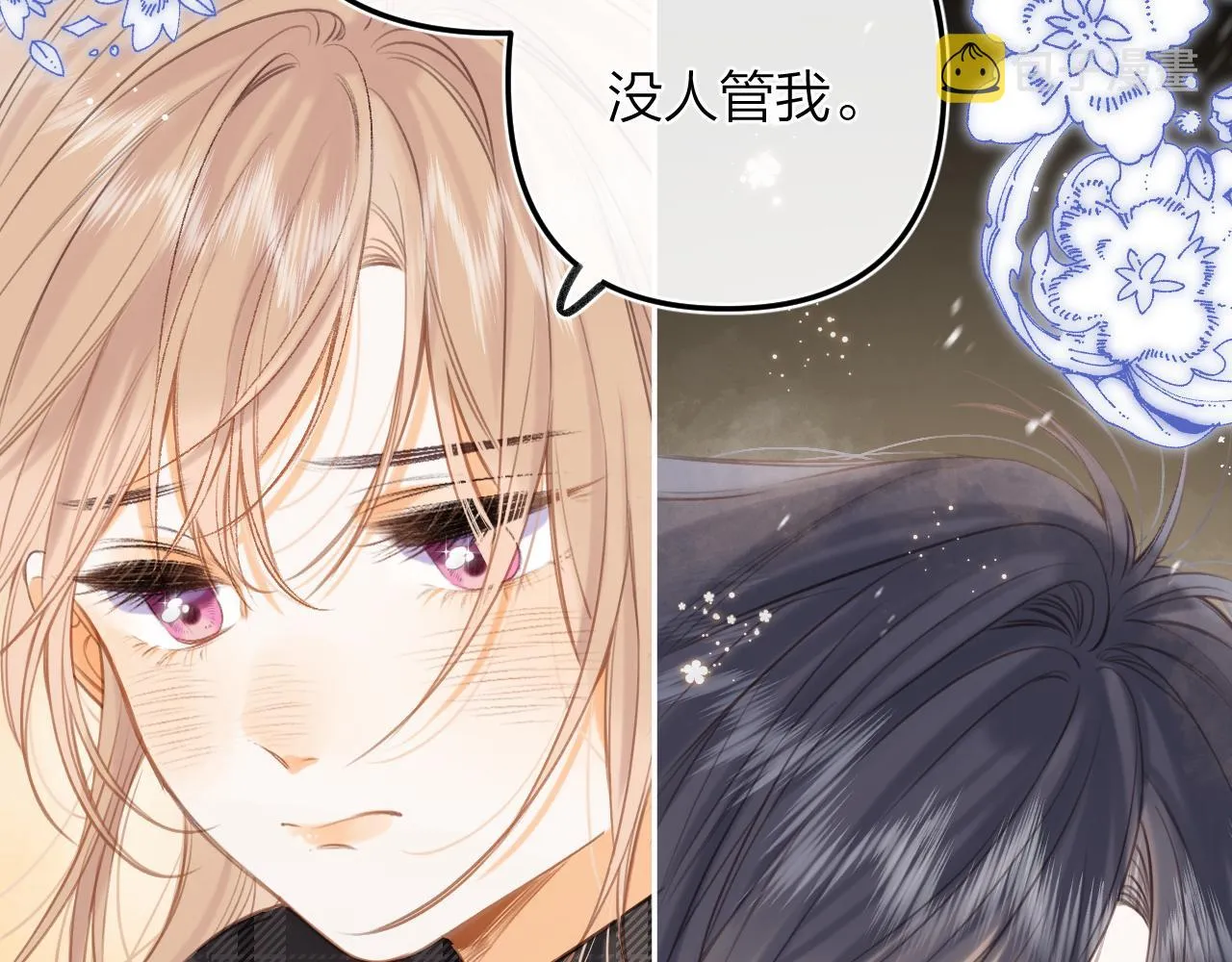 第二季15 喜欢的人 第77页