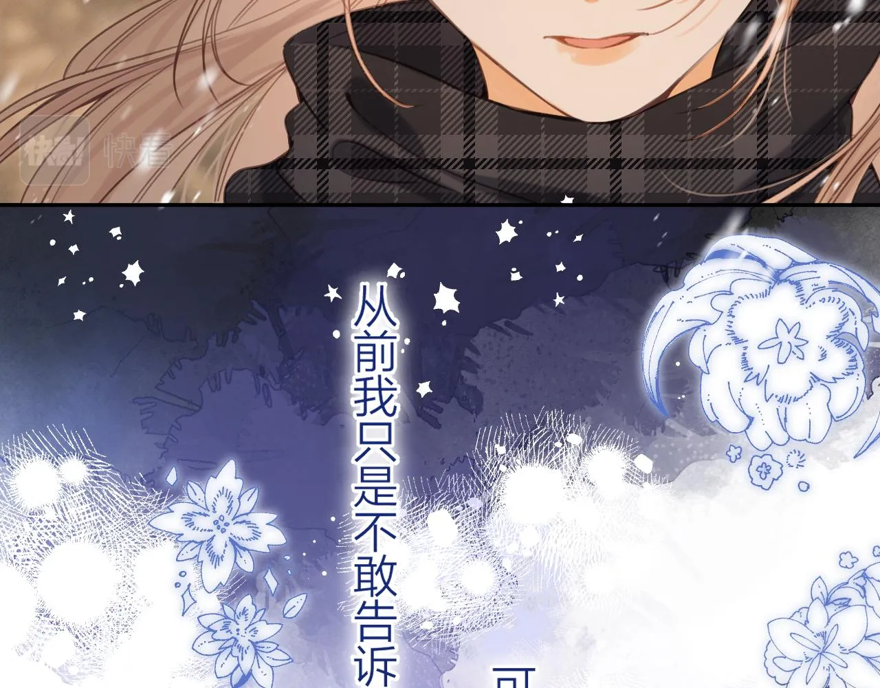 第二季15 喜欢的人 第81页