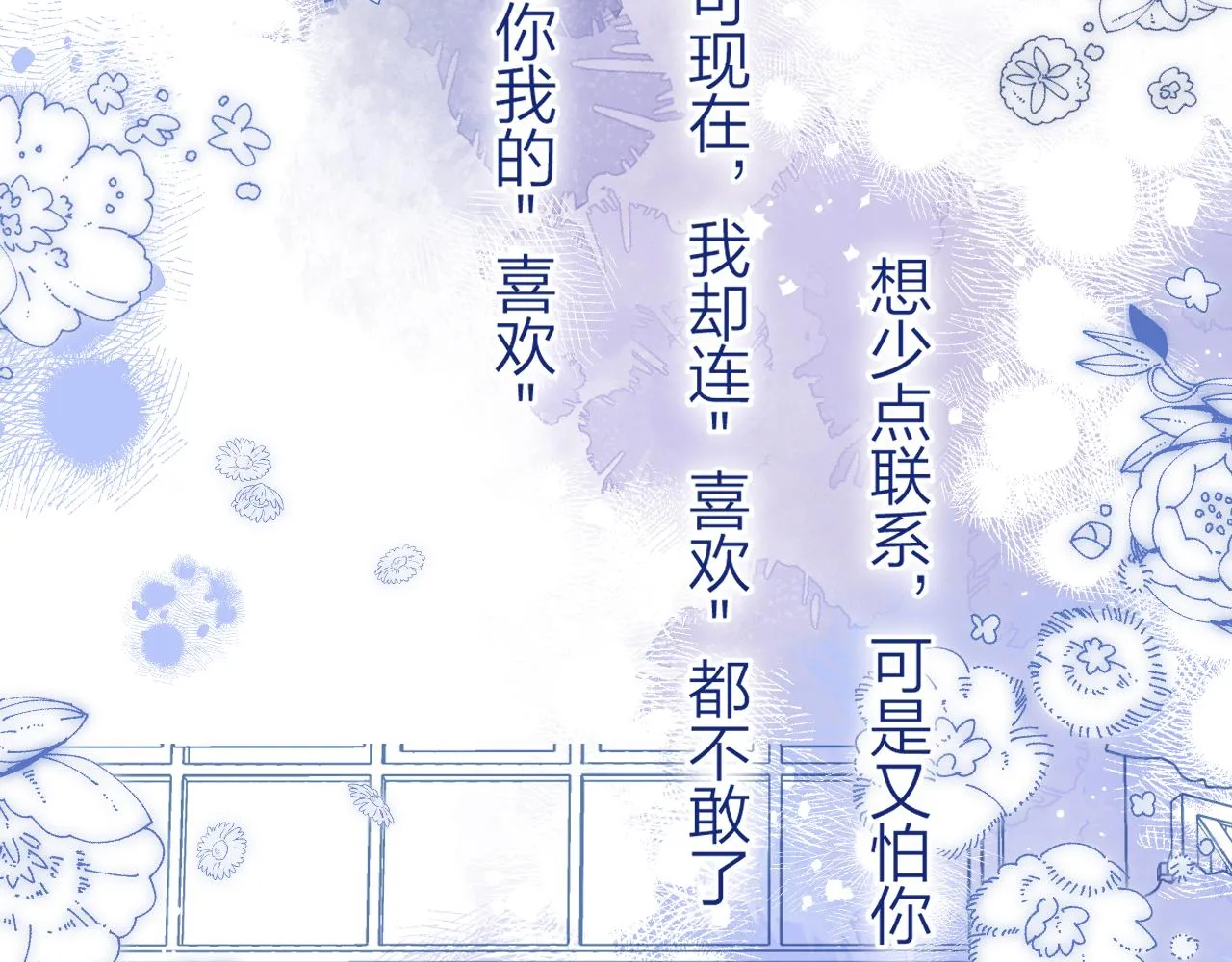 第二季15 喜欢的人 第82页