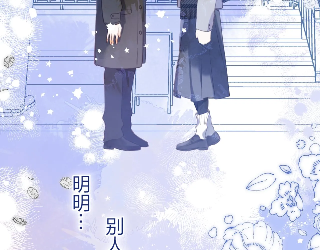 第二季15 喜欢的人 第84页