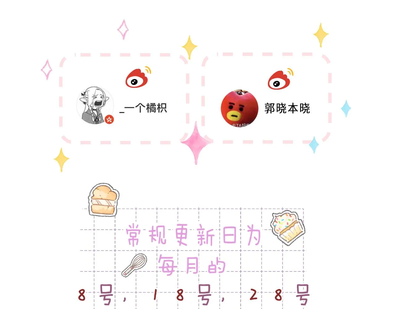 第二季15 喜欢的人 第94页