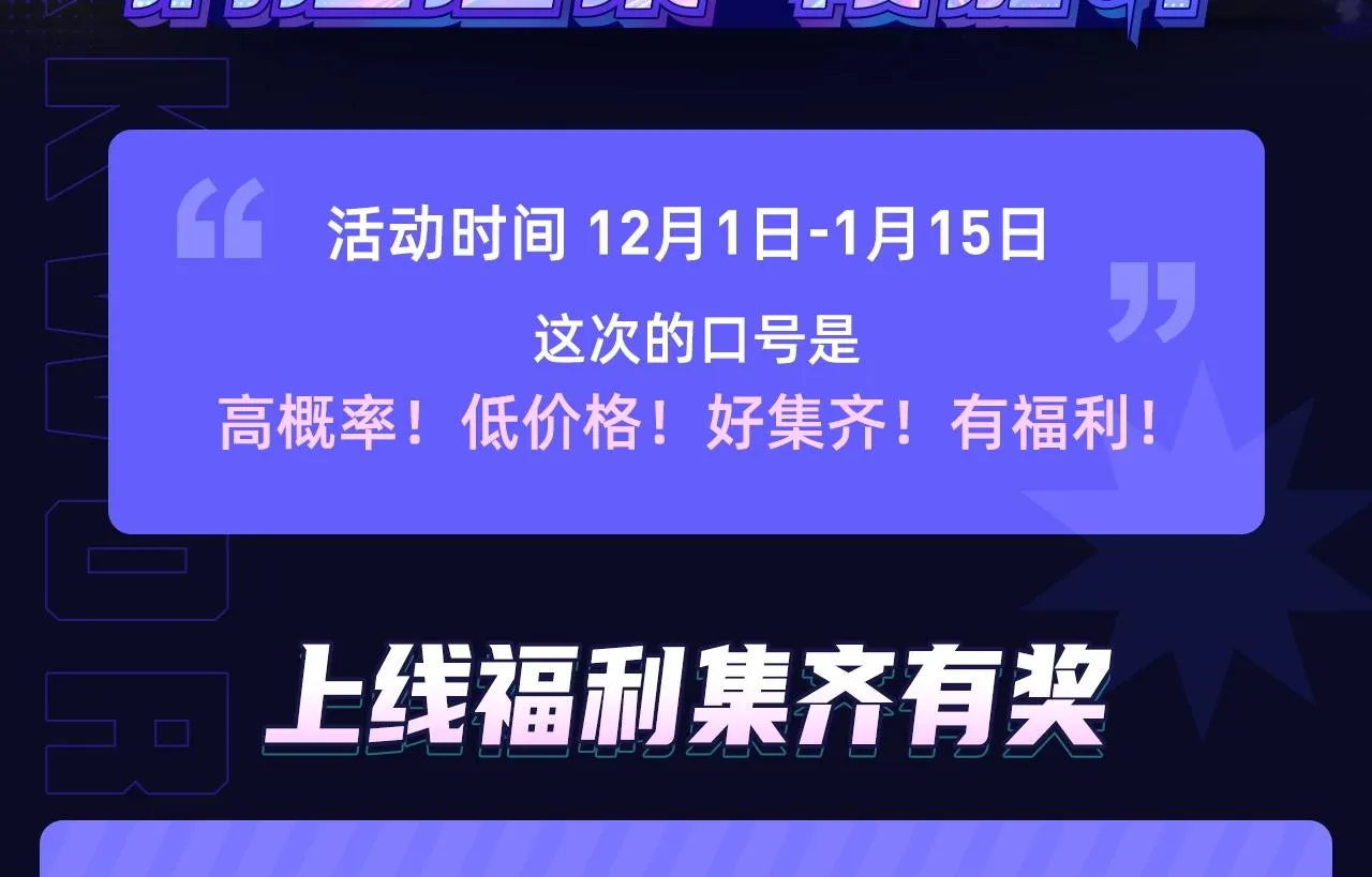 段嘉许绝美藏卡上线丨集齐解锁限定CP周边 第2页