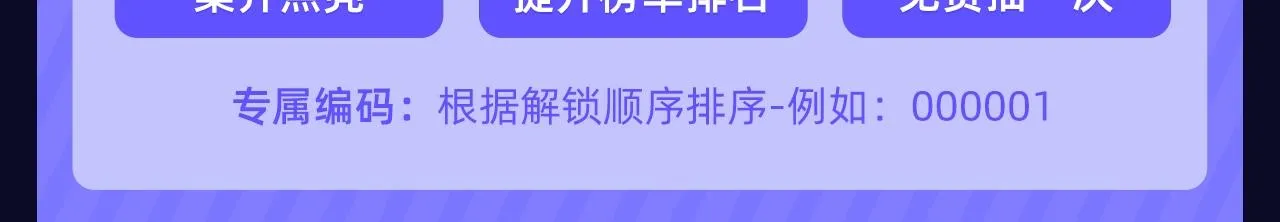 段嘉许绝美藏卡上线丨集齐解锁限定CP周边 第5页