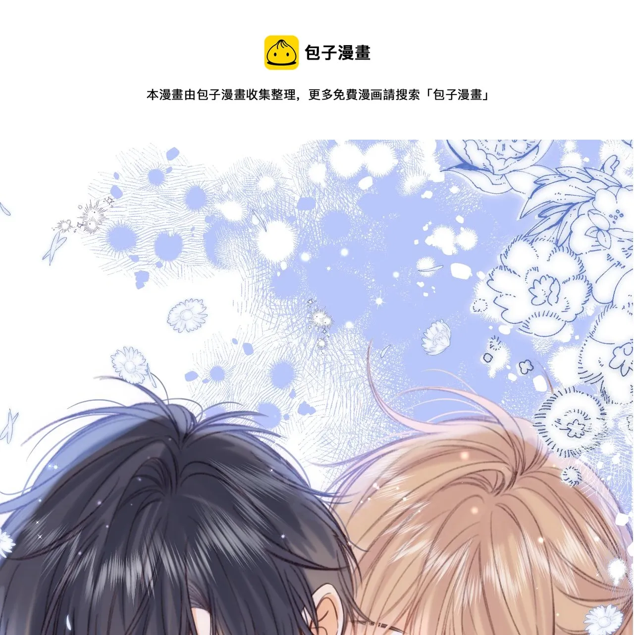 第二季18 介绍女友 第1页
