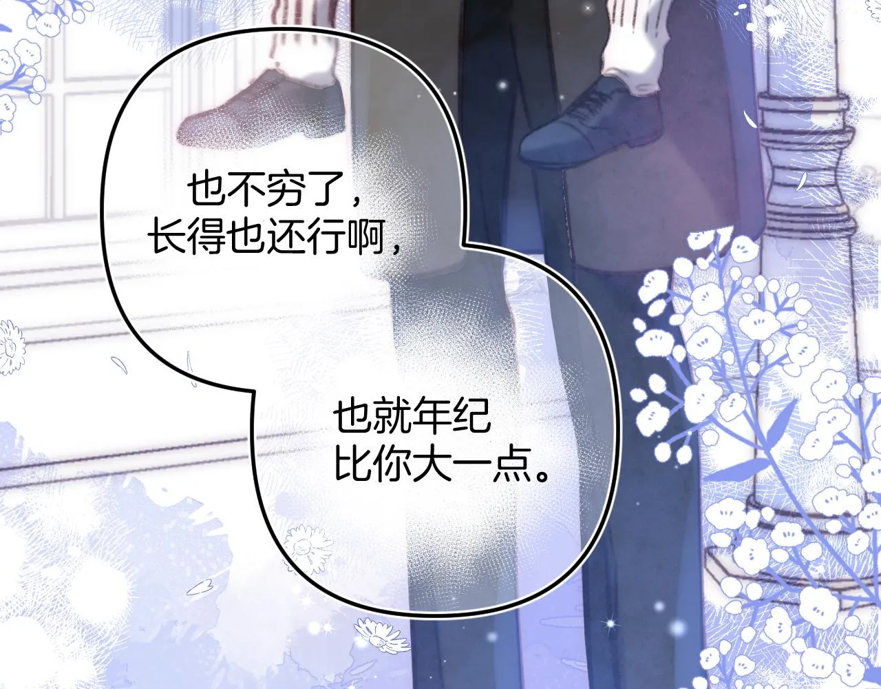 第二季18 介绍女友 第7页