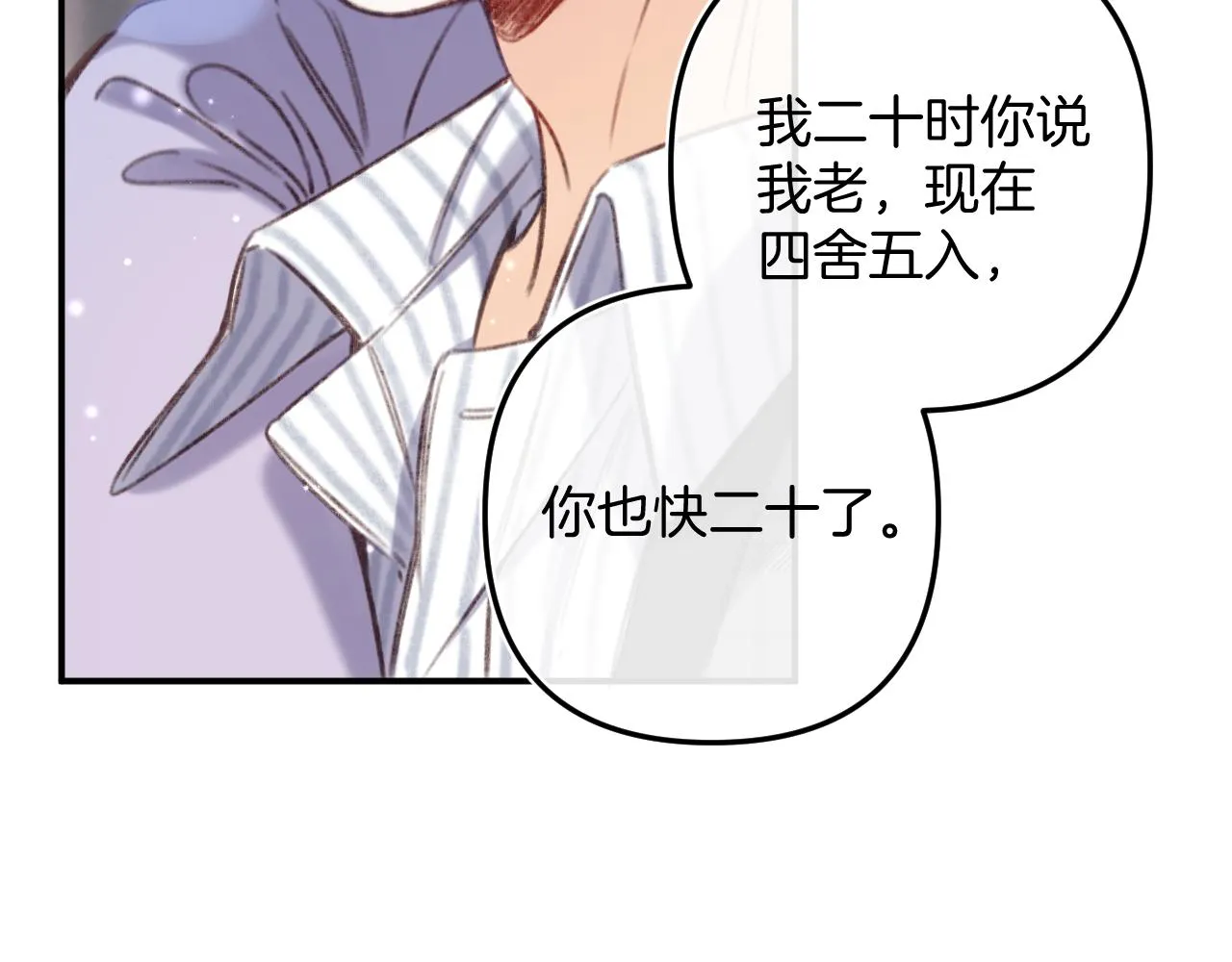 第二季18 介绍女友 第10页