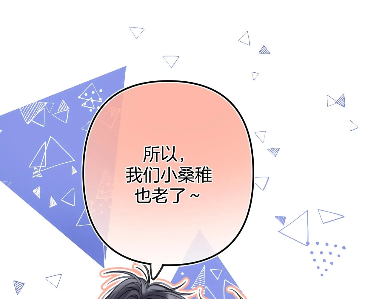 第二季18 介绍女友 第11页