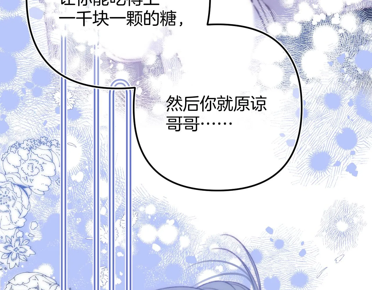 第二季18 介绍女友 第15页